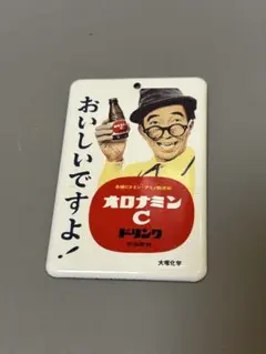 2026年最新】オロナミンC ホーロー看板の人気アイテム - メルカリ