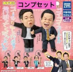 ダイアン ゴイゴゴイでスーススーなガチャキーホルダー　コンプリートセット