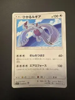 ゆ*割様 ひかるルギア ☆ サン&ムーン 強化拡張パック ひかる伝説 キラ 05 ひかるルギア ☆ サン&ムーン 強化拡張パック ひかる伝説 キラ 05