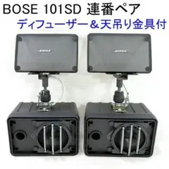 良品】BOSE 天井埋込スピーカー 175TR 業務用 オフィス 事務所 店内
