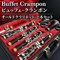 2026年最新】evette クラリネットの人気アイテム - メルカリ
