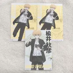 WINDBREAKER 楡井秋彦 特典 ポストカード 3枚セット