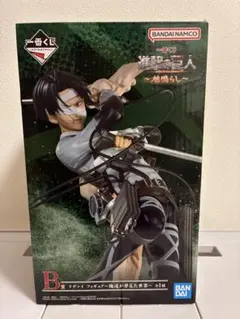 一番くじ　進撃の巨人　地鳴らし　B賞 リヴァイ 俺達が夢見た世界