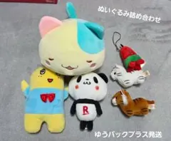 ぬいぐるみ(猫・ふなっしー・楽天パンダ・虎・テレビ父さん)