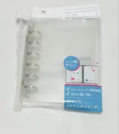 6穴リングバインダー　B7サイズ　シールバインダー　シール帳