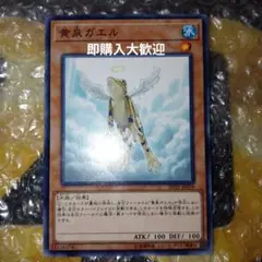 遊戯王 黄泉ガエル SD32-JP019ノーマルレア☆美品クラス☆希少