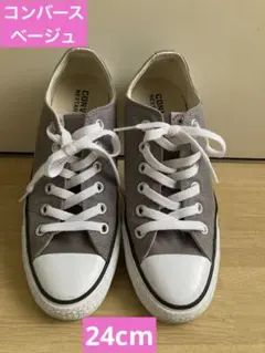 CONVERSE ベージュ スニーカー