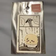 ちいかわ　スマホに貼れるサイズのステッカー　ラッコ　ひとり焼肉