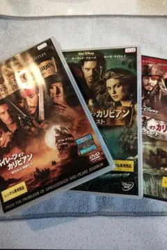 パイレーツ・オブ・カリビアン DVD 3本セット
