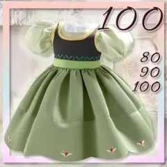 アナ　プリンセスドレス　100 幼少期 子供ディズニーシー コスプレ　キッズ