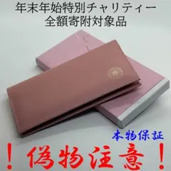 2026年最新】皇居 財布の人気アイテム - メルカリ