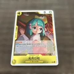 2026年最新】光月日和の人気アイテム - メルカリ