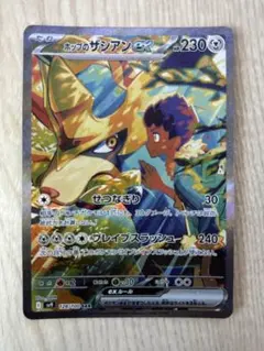ホップのザシアンex SAR SV9 128/100 ポケモンカード