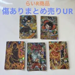 2025年最新】ドラゴンボールヒーローズ urの人気アイテム - メルカリ