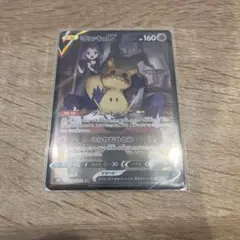 ミミッキュV CSR S8b VMAXクライマックス 233/184