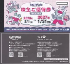 12000円分 ヴィレッジヴァンガード 株主優待券 期限1月のサムネイル