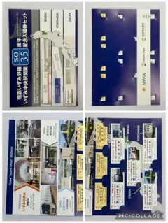 2026年最新】相鉄 記念切符の人気アイテム - メルカリ