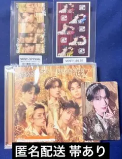 M!LK 爆裂愛してる 好きすぎて滅！ CD 通常盤 山中柔太朗