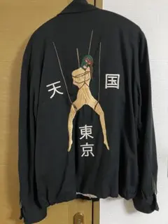 あんこ　ワコマリア　ベトジャン 正規品 日本製 ワコマリア ベトジャン ジャケット 刺繍 天国東京 レア