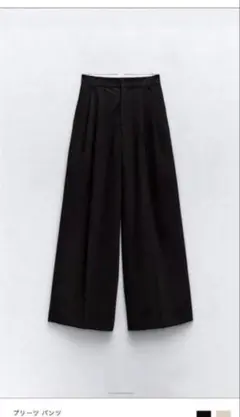 ZARAプリーツパンツ