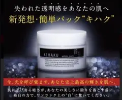 2025年最新】キハクビの人気アイテム - メルカリ