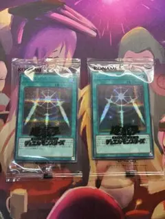 遊戯王 YUDT 光の護封剣 ブルシク 2枚セット 2025年最新】光の護封剣 ブルシクの人気アイテム - メルカリ