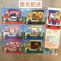 あつまれどうぶつの森　サンリオ コンプリートシール付き amiiboカード