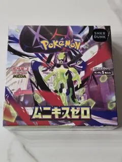 2026年最新】ムニキスゼロ BOXの人気アイテム - メルカリ