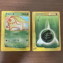 チコリータ　マクドナルドオリジナル　ミニマム★パック　草エネルギーセット