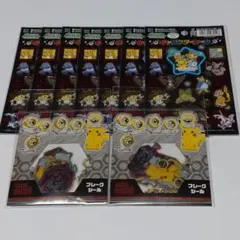 ポケットモンスター　シール９点セット