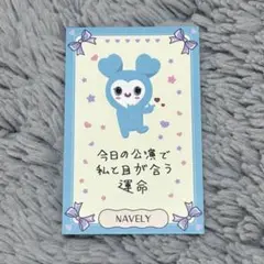 twice this is for ラブリーカード ナブリー ナヨン トレカ