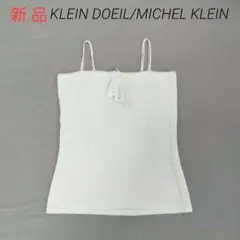 新品 KLEIN DOEIL✳️ホワイト キャミソール【38】ミッシェルクランのサムネイル