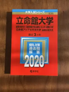 2026年最新】立命 後期分割の人気アイテム - メルカリ