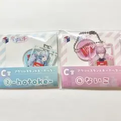 いれいす -hotoke- ないこ 一番くじ C賞アクリルスタンドキーホルダー
