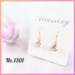 きらきら一粒ビジューピアス♡