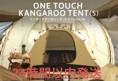 2026年最新】dod カンガルーテントの人気アイテム - メルカリ