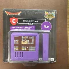 ドラゴンクエスト ローソン 一番くじ Ｃ賞 サウンドブロック 宿屋