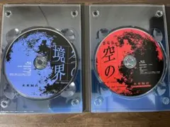 【完全生産限定盤】劇場版「空の境界」Blu-ray Disc Box Amazon.co.jp: 劇場版「空の境界」Blu-ray Disc BOX : 坂本真綾, 鈴村
