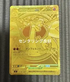 2026年最新】メガリザードンXex MURの人気アイテム - メルカリ