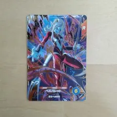 ドラゴンボールスーパー ダイバーズSDV9-068 GDR トワ