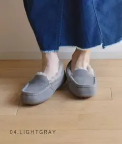 アグ アンスレー UGG モカシン ライトグレー　24cm