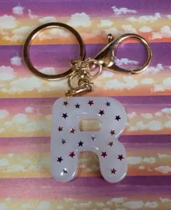 レジン・ホワイトの星柄 イニシャルキーホルダー【R】