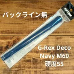 G-Rex Deco Navy M60 ゴルフ グリップ バックライン無し