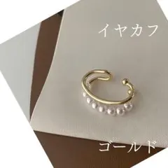 パール イヤーカフ 片耳用 上品 レディース 韓国 重ね付け風 デート オフィス