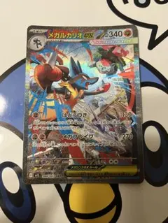 良好）ポケモンカード　メガルカリオex SAR
