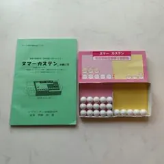 ピグマリオン ヌマーカステン ヌマーカステンの使い方 本 知育 はまキッズのサムネイル