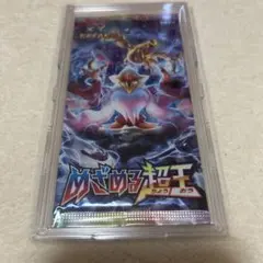 めざめる超王　未開封パック