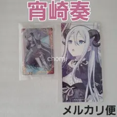 2025年最新】宵崎奏アニメイト特典の人気アイテム - メルカリ