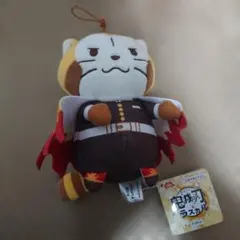 鬼滅の刃　ラスカル　コラボマスコット　ぬいぐるみ　煉獄杏寿郎　タグ付き