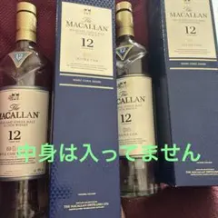2026年最新】マッカラン 空瓶の人気アイテム - メルカリ